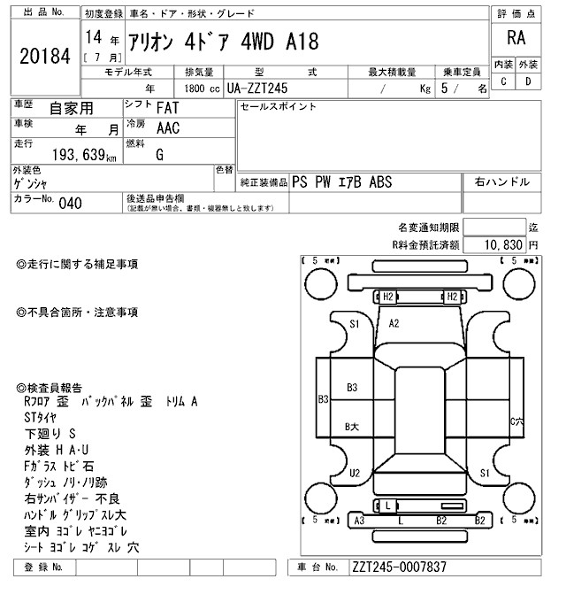 TOYOTA ALLION