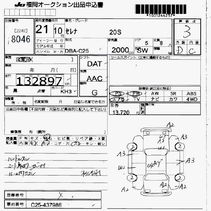 NISSAN SERENA
