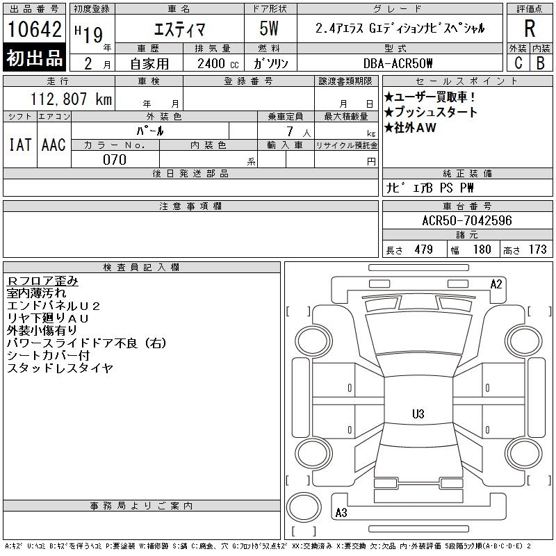 TOYOTA ESTIMA