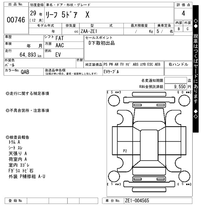 NISSAN LEAF