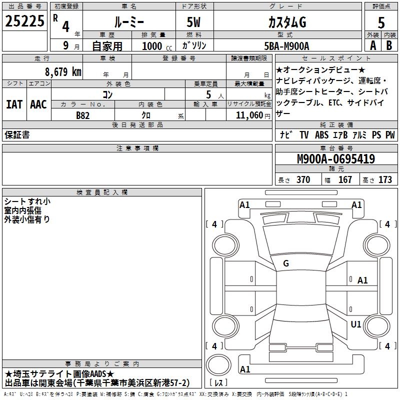 TOYOTA ROOMY