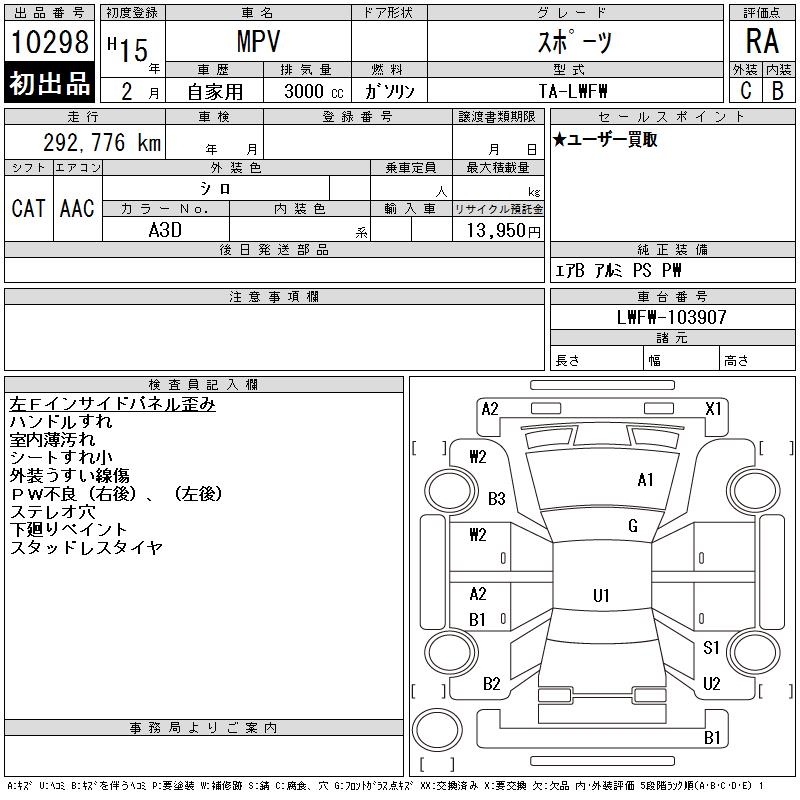 MAZDA MPV
