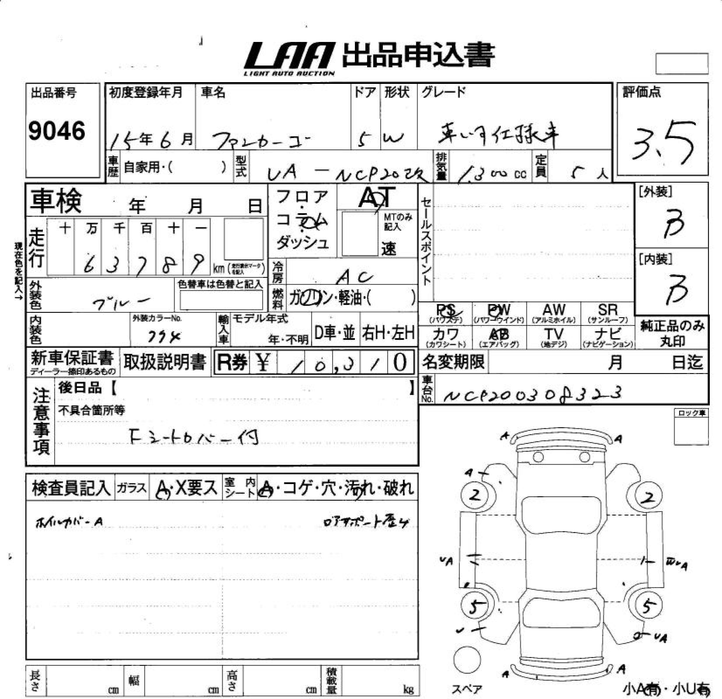 TOYOTA FUNCARGO