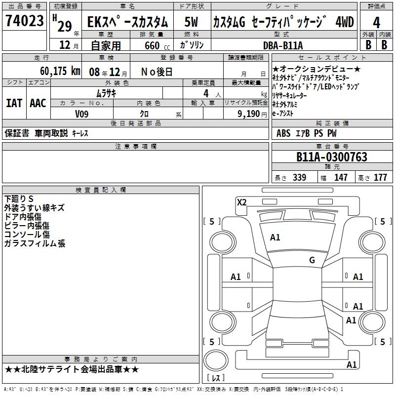 MITSUBISHI EK SPACE