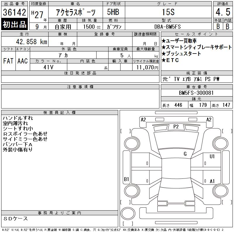 MAZDA AXELA