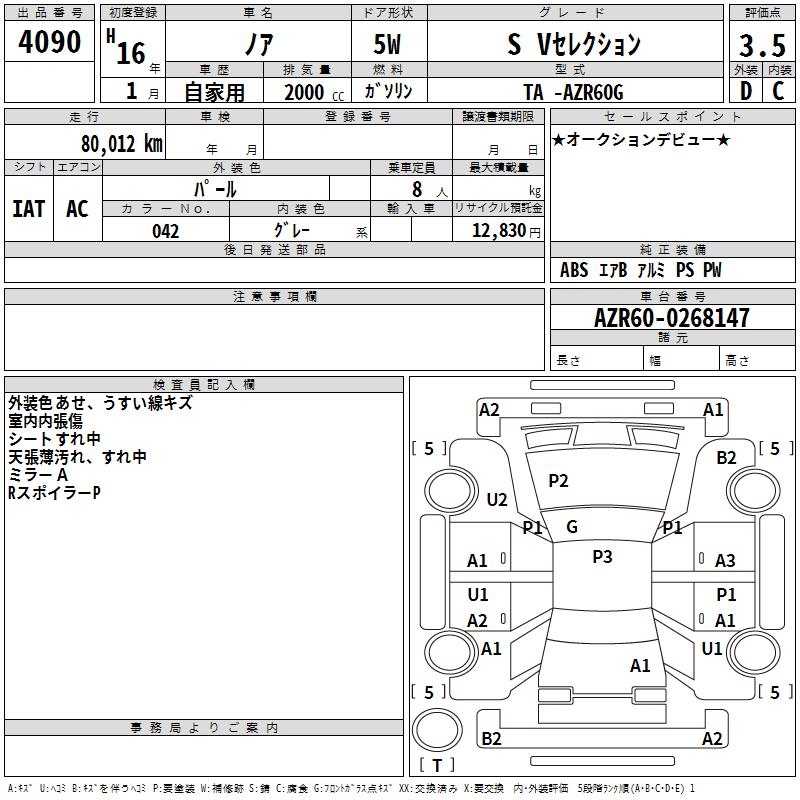 TOYOTA NOAH
