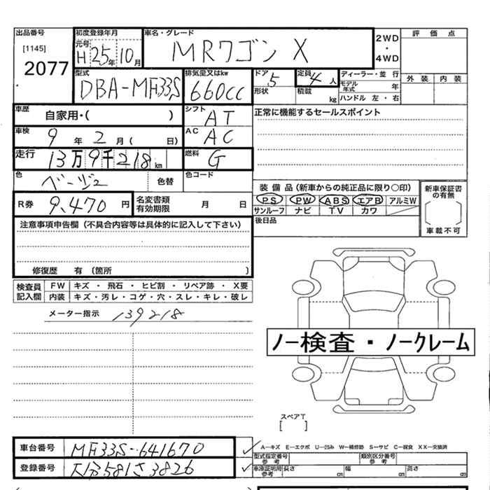 SUZUKI MR WAGON
