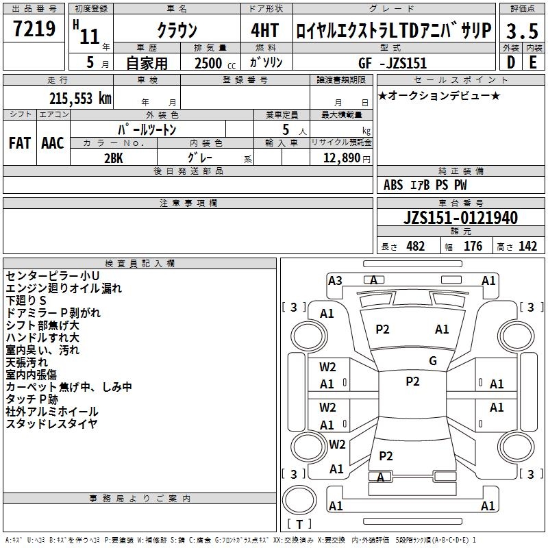 TOYOTA CROWN