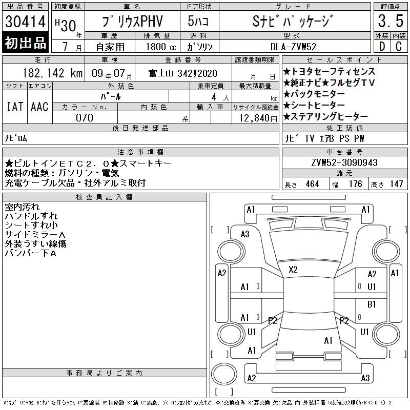 TOYOTA PRIUS PHV