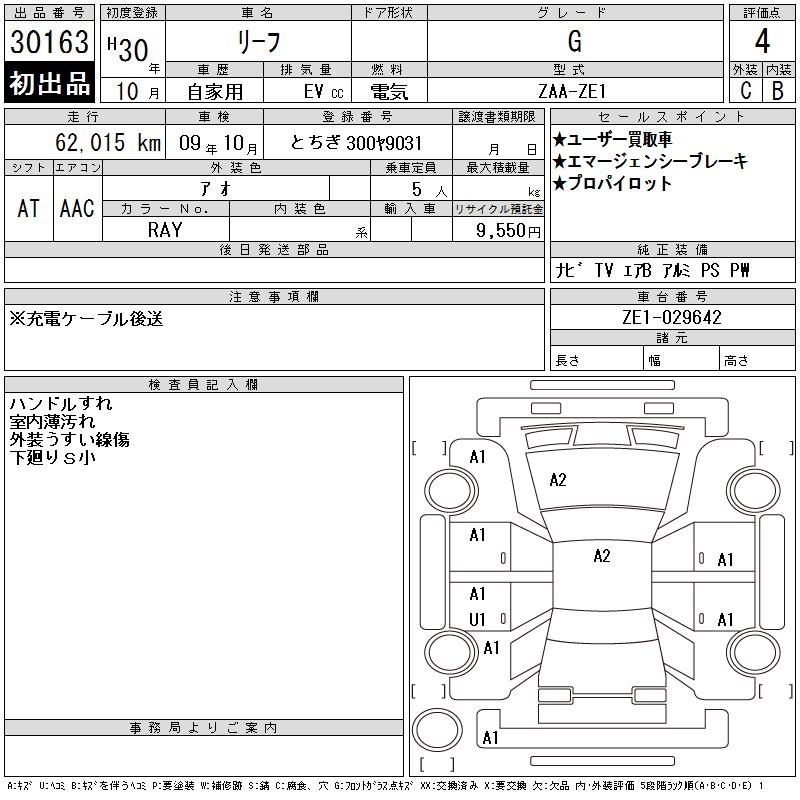 NISSAN LEAF