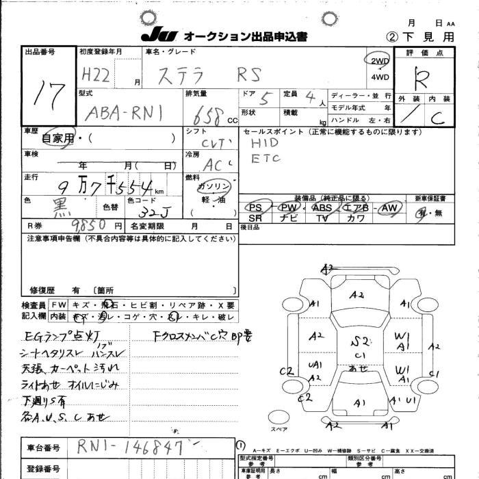 SUBARU STELLA