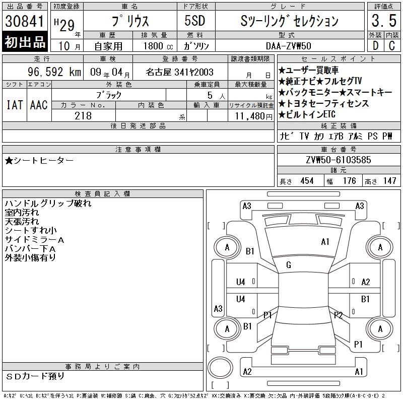 TOYOTA PRIUS