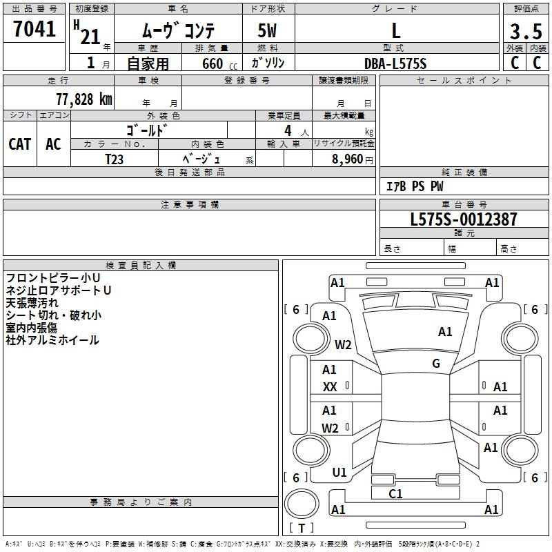DAIHATSU MOVE CONTE