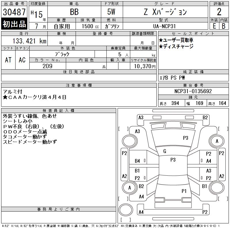 TOYOTA BB