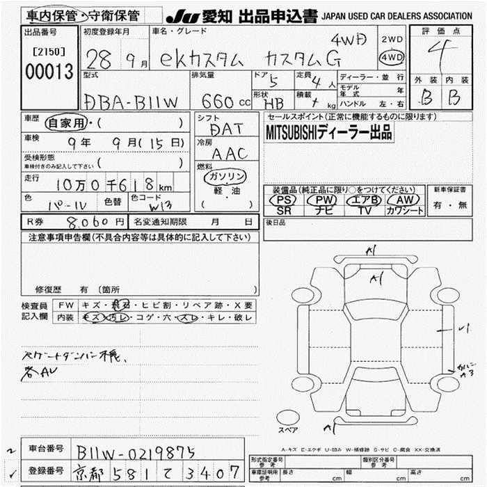 MITSUBISHI EK CUSTOM