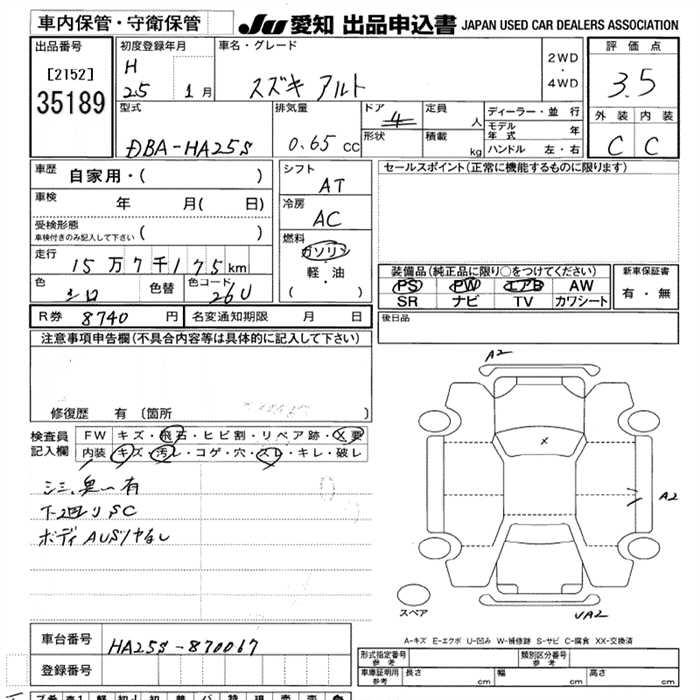 SUZUKI ALTO