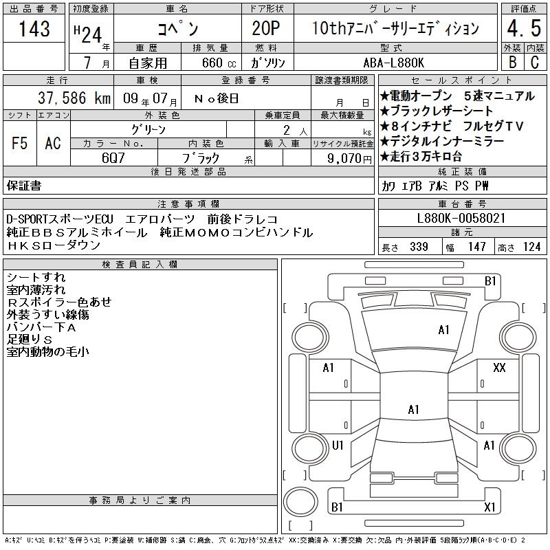 DAIHATSU COPEN