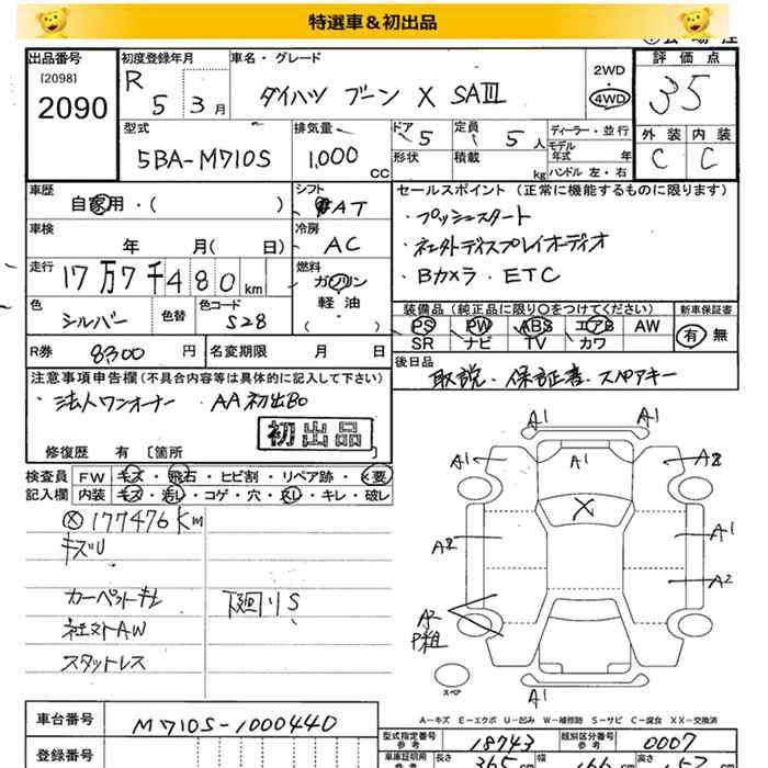 DAIHATSU BOON