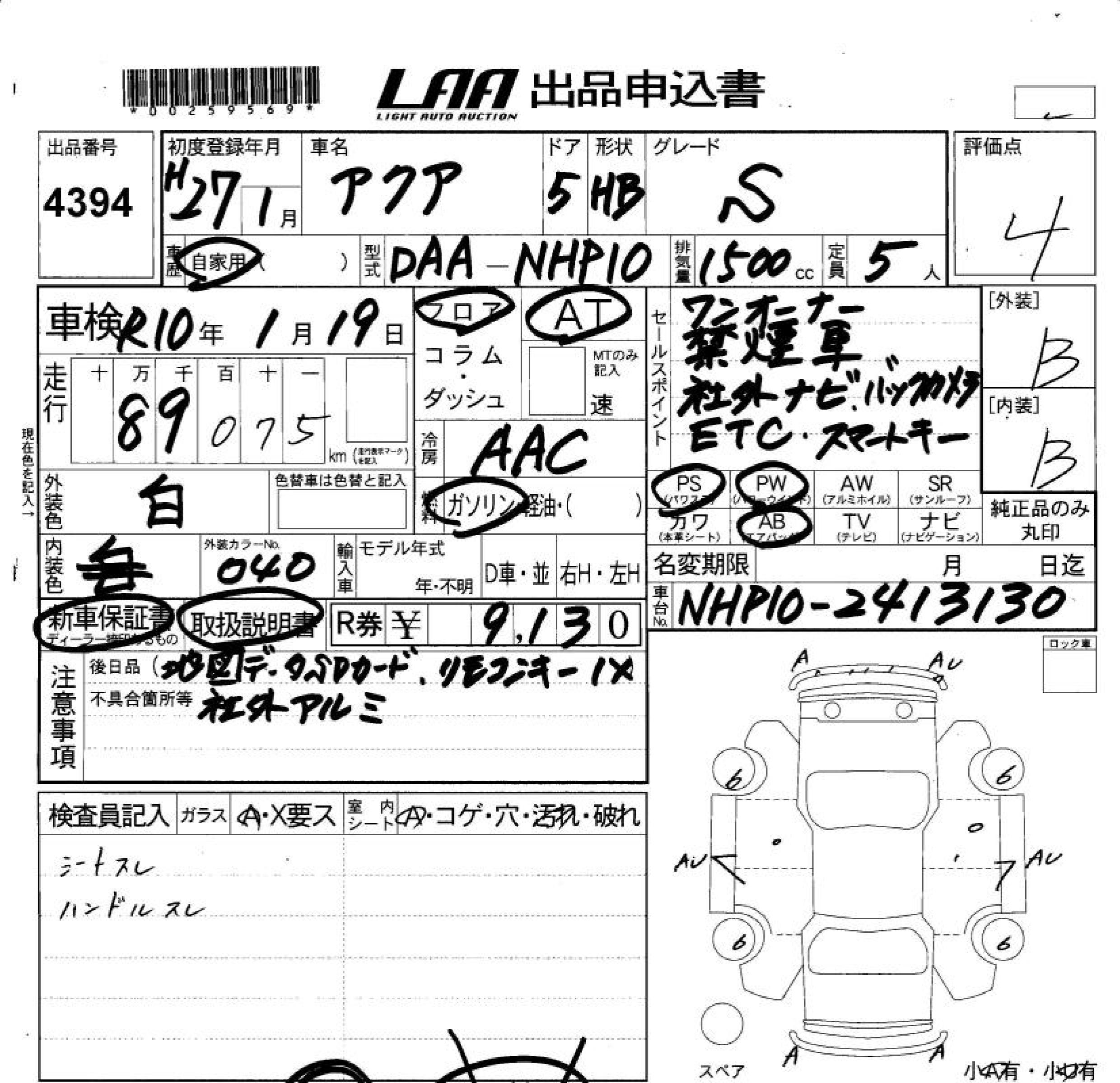 TOYOTA AQUA