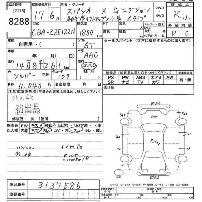 TOYOTA COROLLA SPACIO