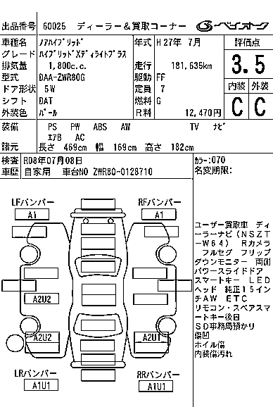 TOYOTA NOAH