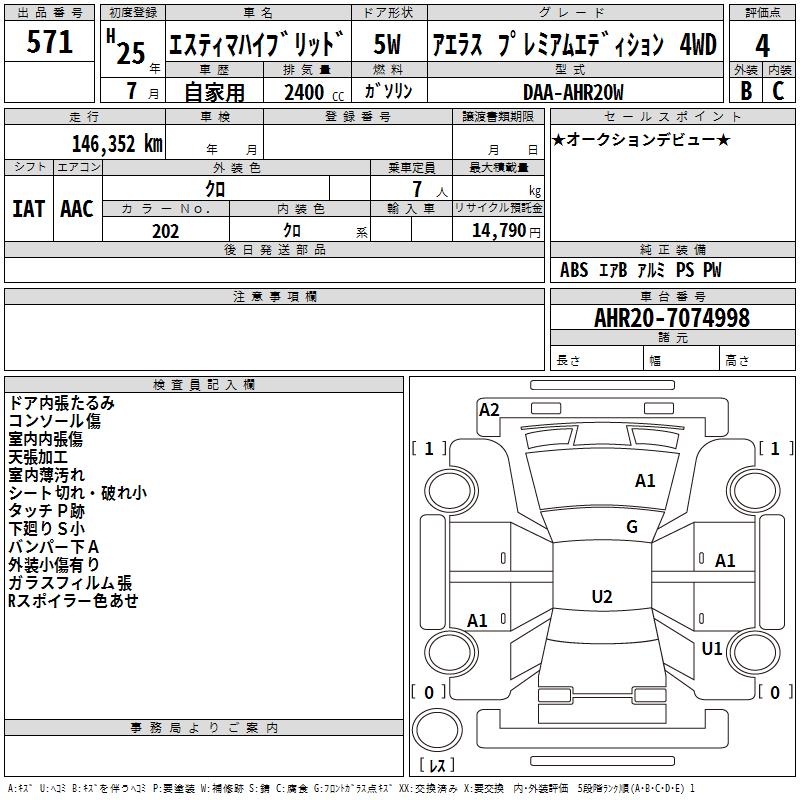 TOYOTA ESTIMA