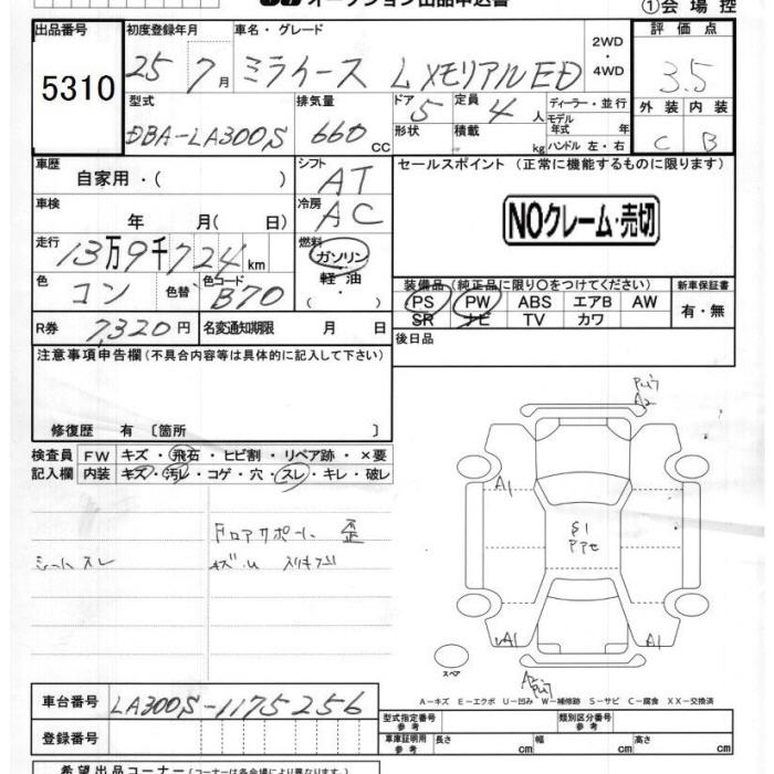 DAIHATSU MIRA E:S