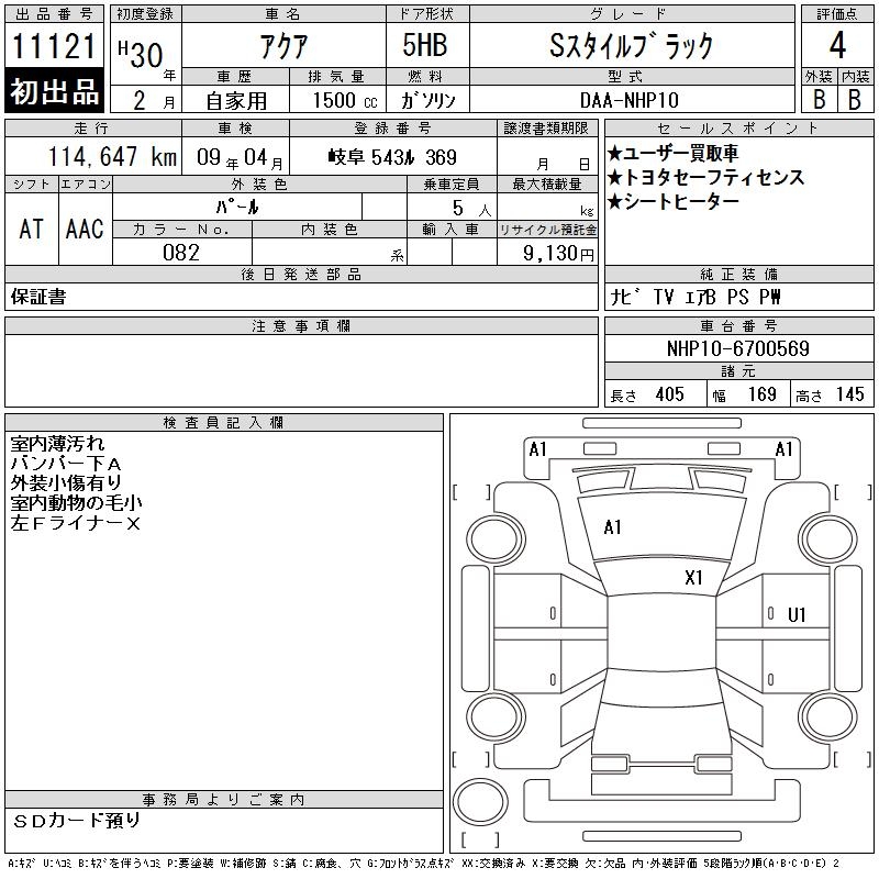 TOYOTA AQUA