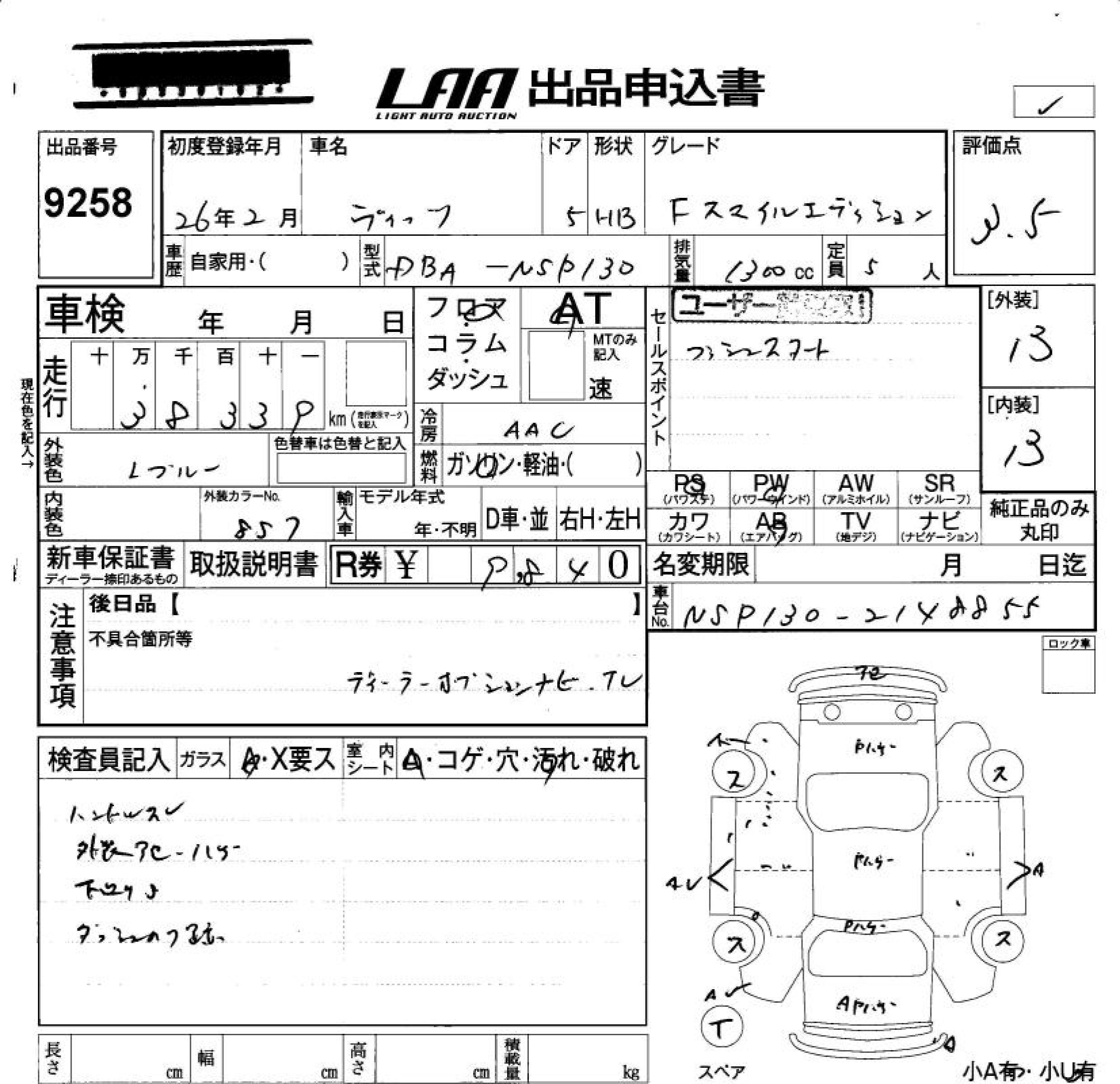 TOYOTA VITZ