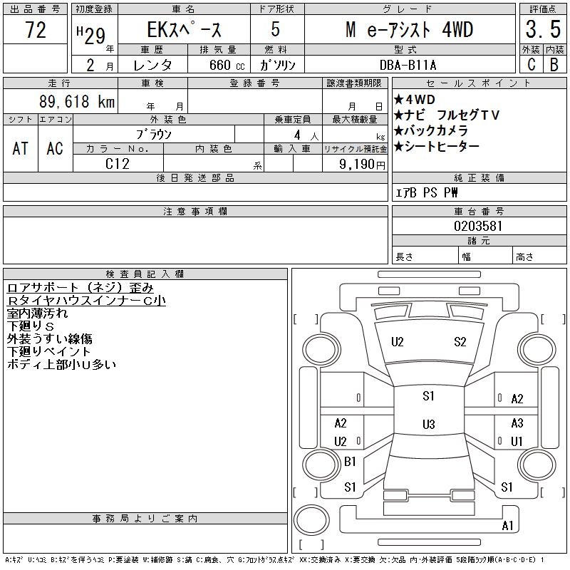 MITSUBISHI EK SPACE