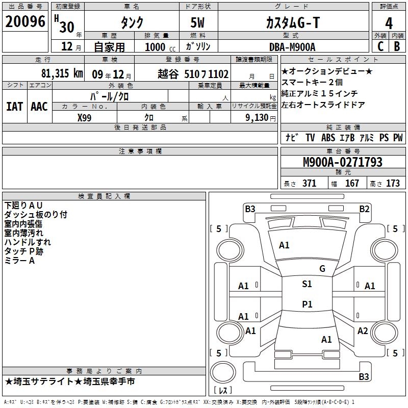 TOYOTA TANK