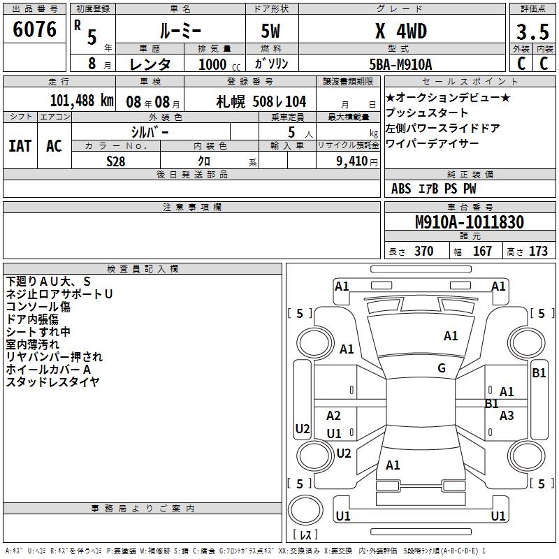 TOYOTA ROOMY