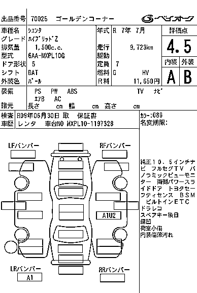 TOYOTA SIENTA