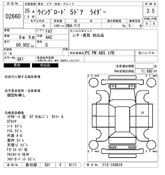 NISSAN WINGROAD