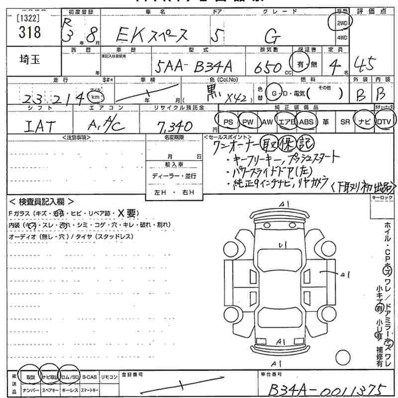 MITSUBISHI EK SPACE