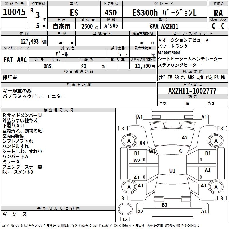 LEXUS ES300H