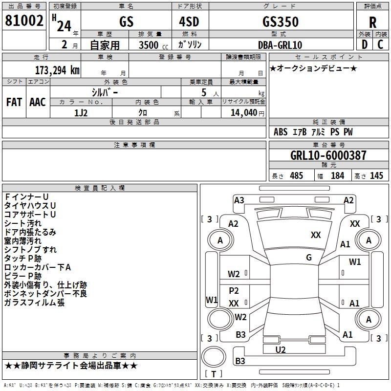 LEXUS GS350