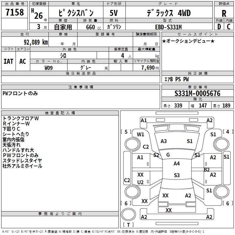 TOYOTA PIXIS VAN