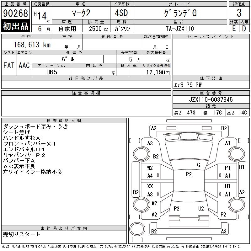 TOYOTA MARK II