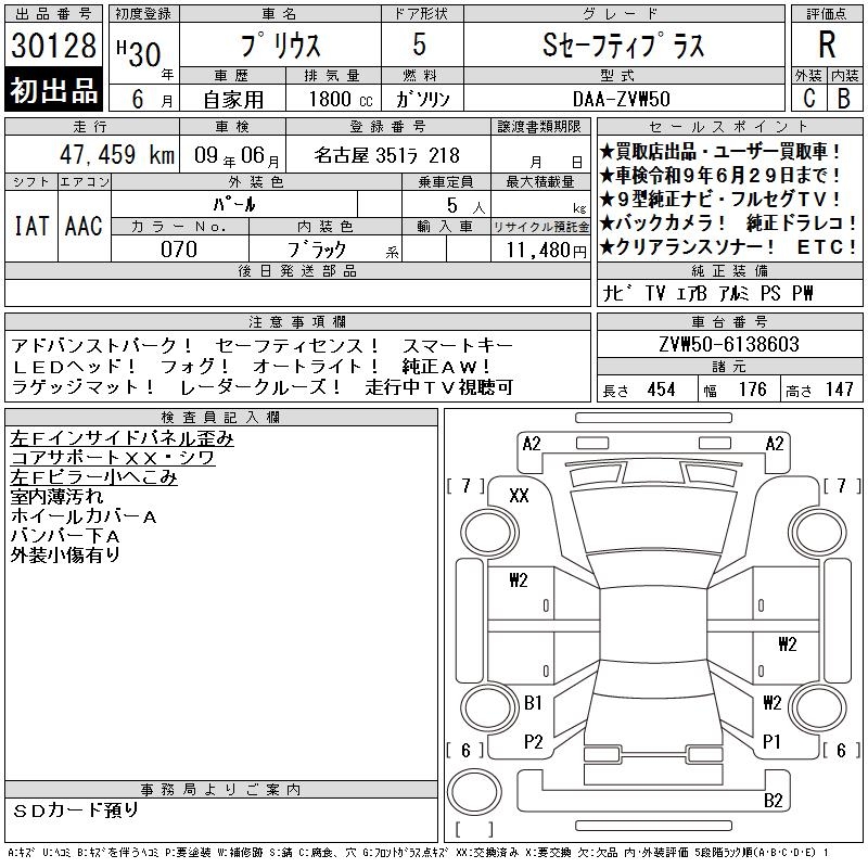 TOYOTA PRIUS