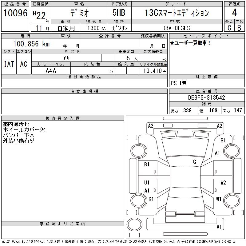 MAZDA DEMIO
