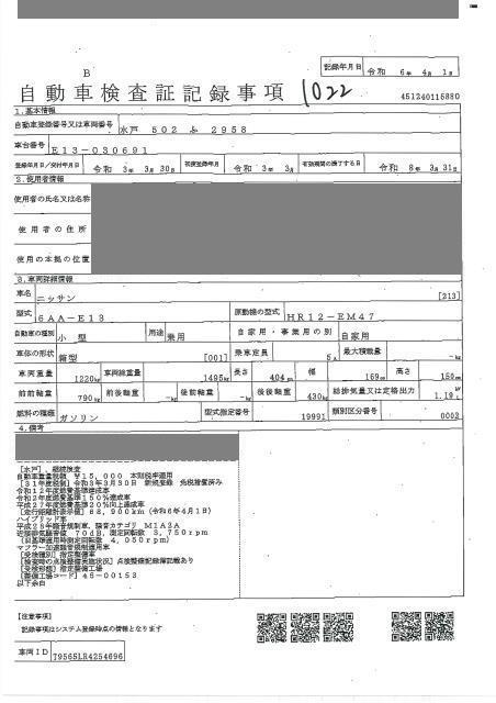 NISSAN NOTE