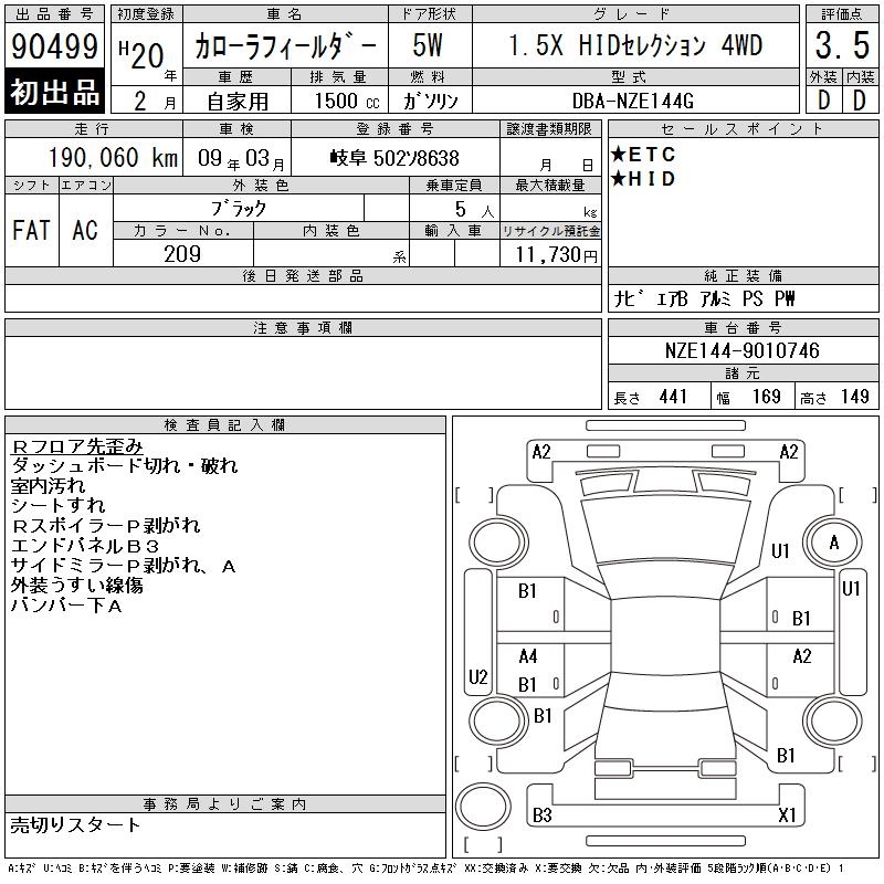 TOYOTA COROLLA FIELDER