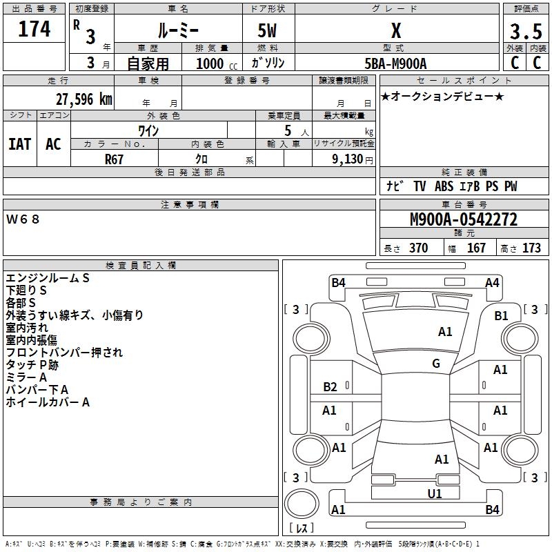 TOYOTA ROOMY