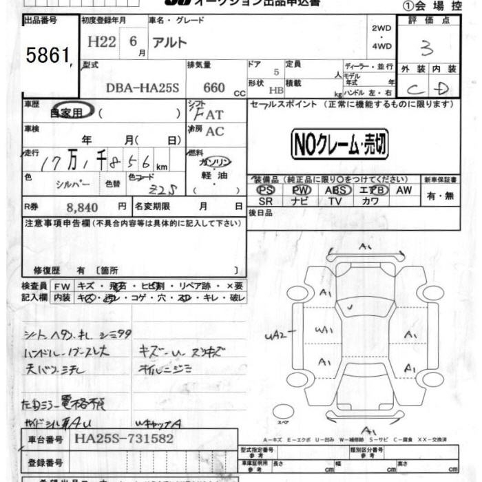 SUZUKI ALTO