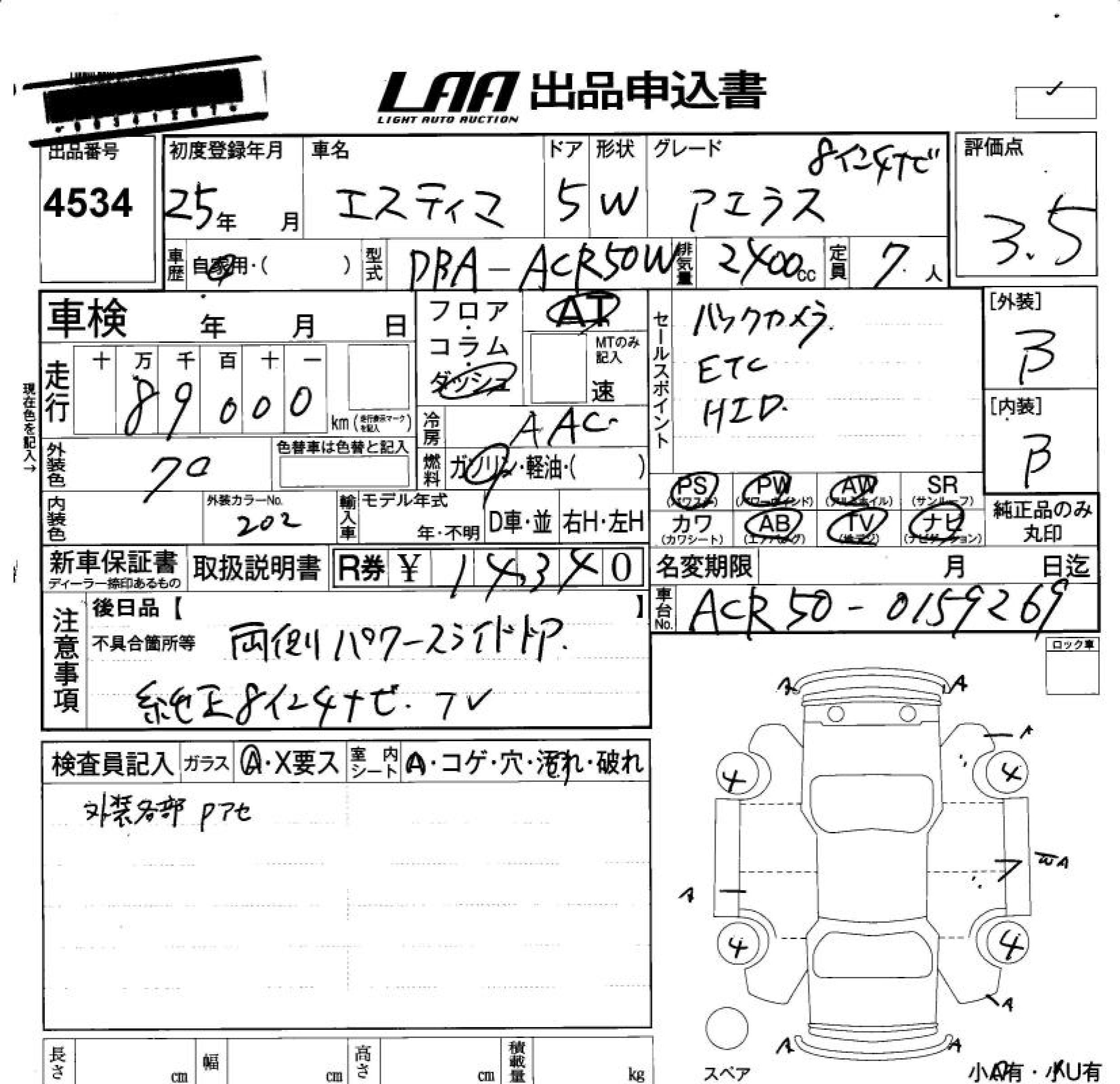 TOYOTA ESTIMA