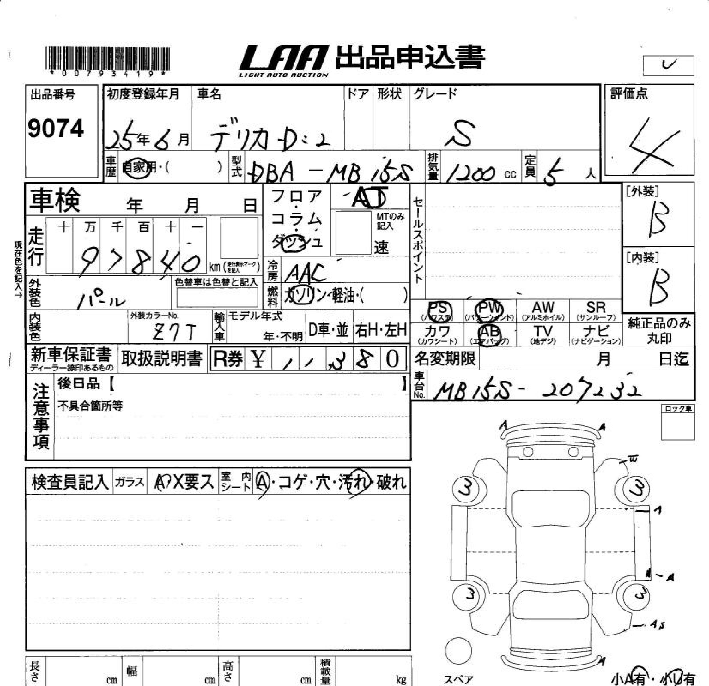 MITSUBISHI DELICA D:2