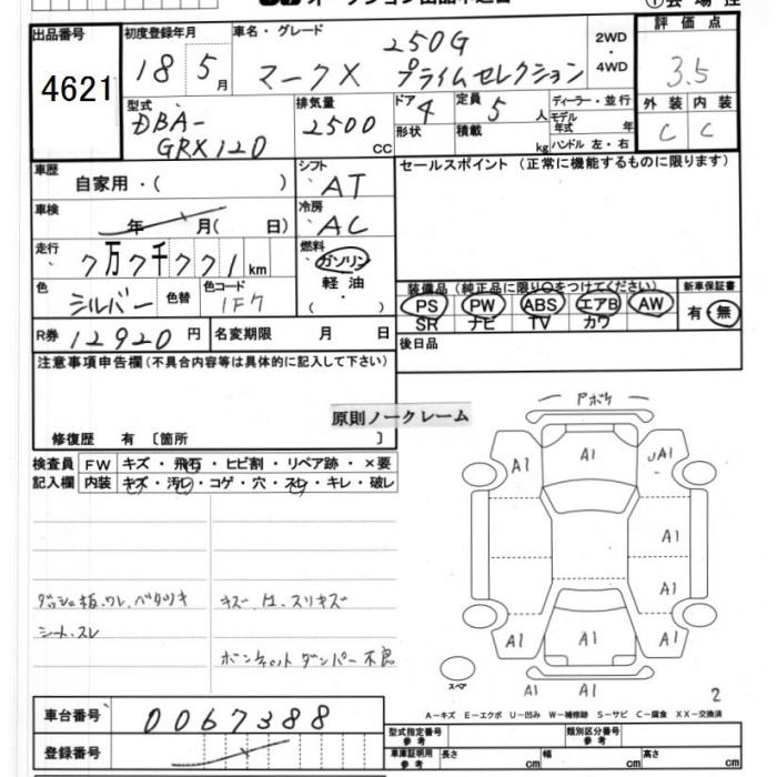 TOYOTA MARK X