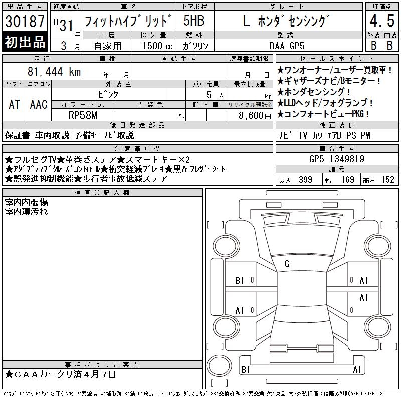 HONDA FIT