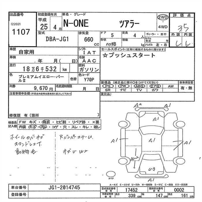 HONDA N-ONE
